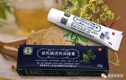 褥瘡使用富和堂徐氏燒燙傷保健膏康復